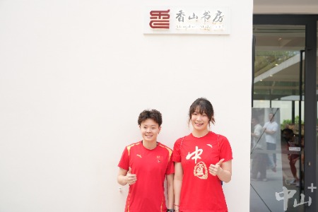 陈艺文汪雪儿打卡中山香山书房，直言“能待上一整天！”