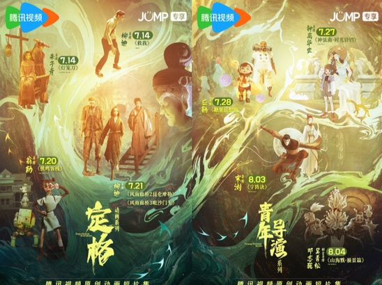 明星也成“自来水”，腾讯视频原创动画短片集收官