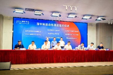 ​2024年深圳－中山产业创新资源对接会召开