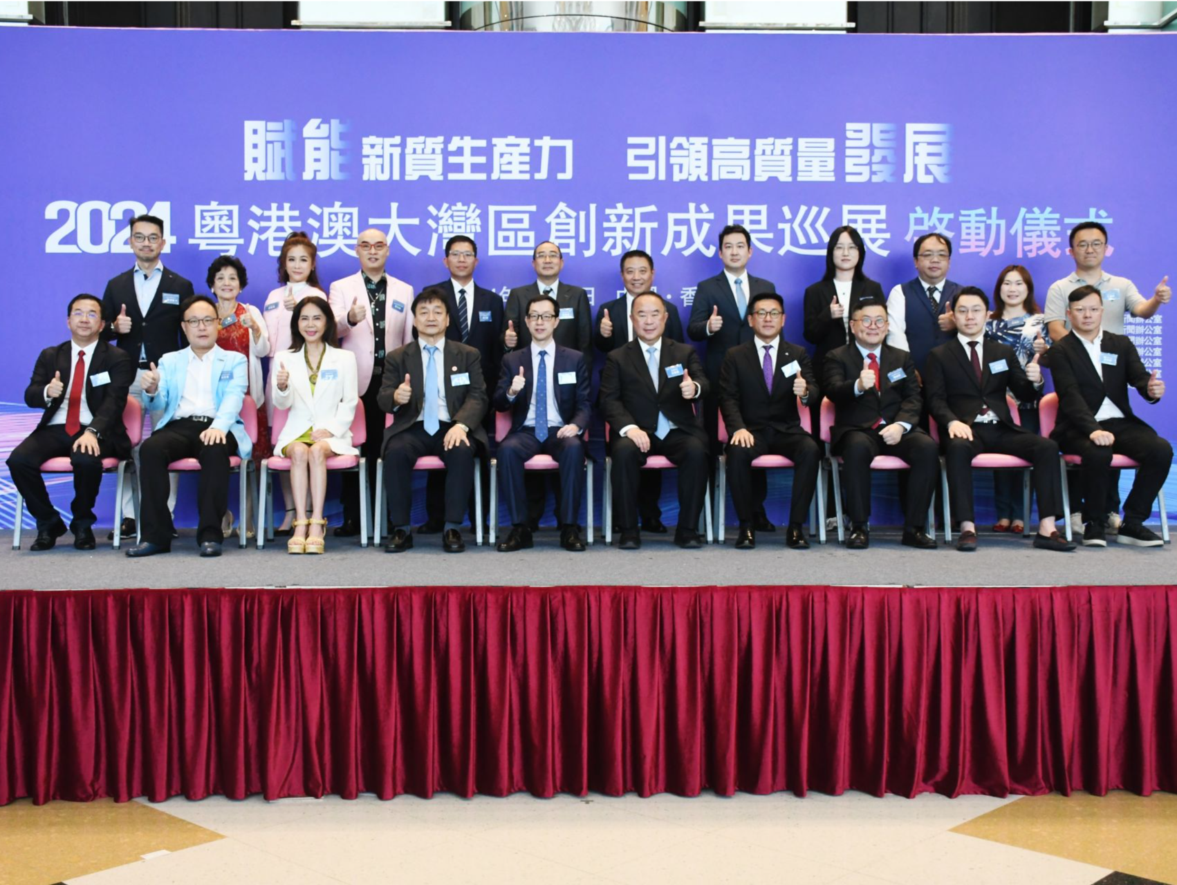 2024粤港澳大湾区创新成果巡展在香港启动