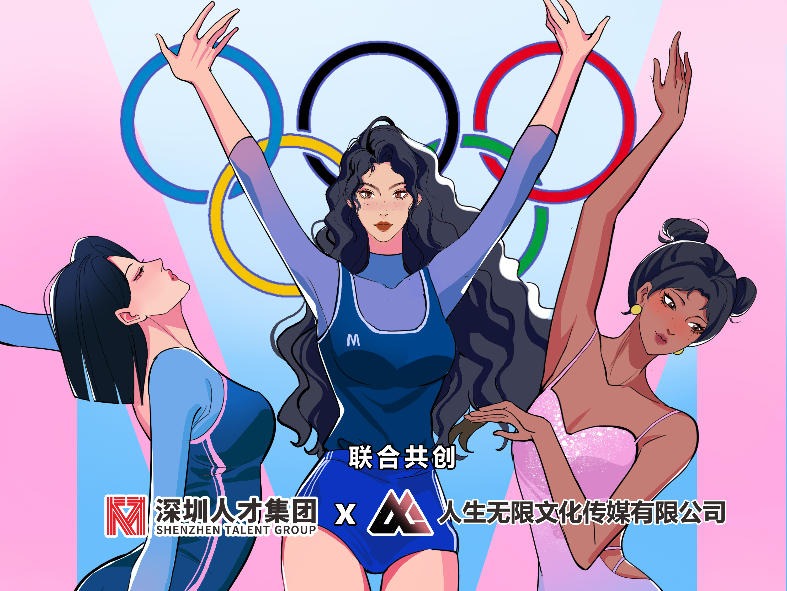 深圳人才集团致敬奥运“她”力量