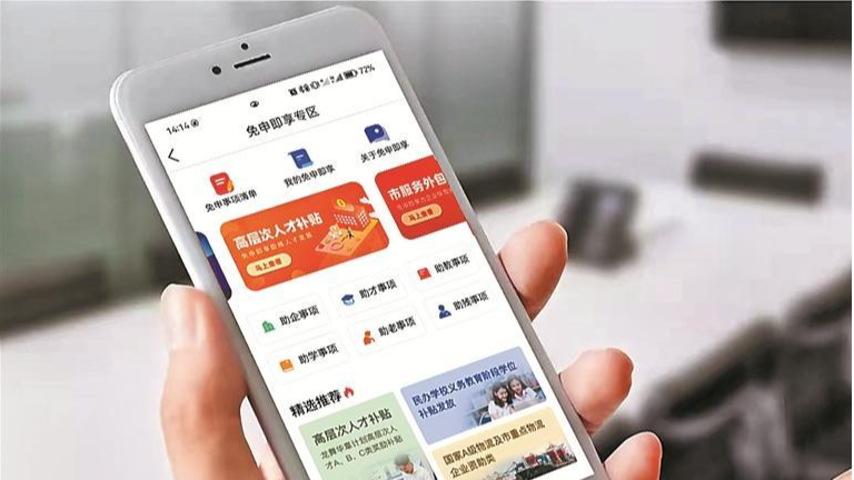 龙华“免申即享”改革引人民日报关注，预计到年底将惠及超75万企业和群众