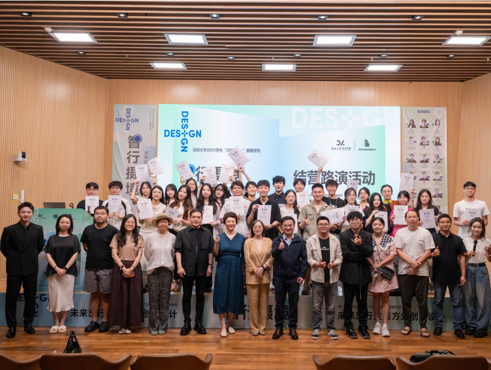 校际结合，深大学子在暑期路演中畅想未来出行新模式