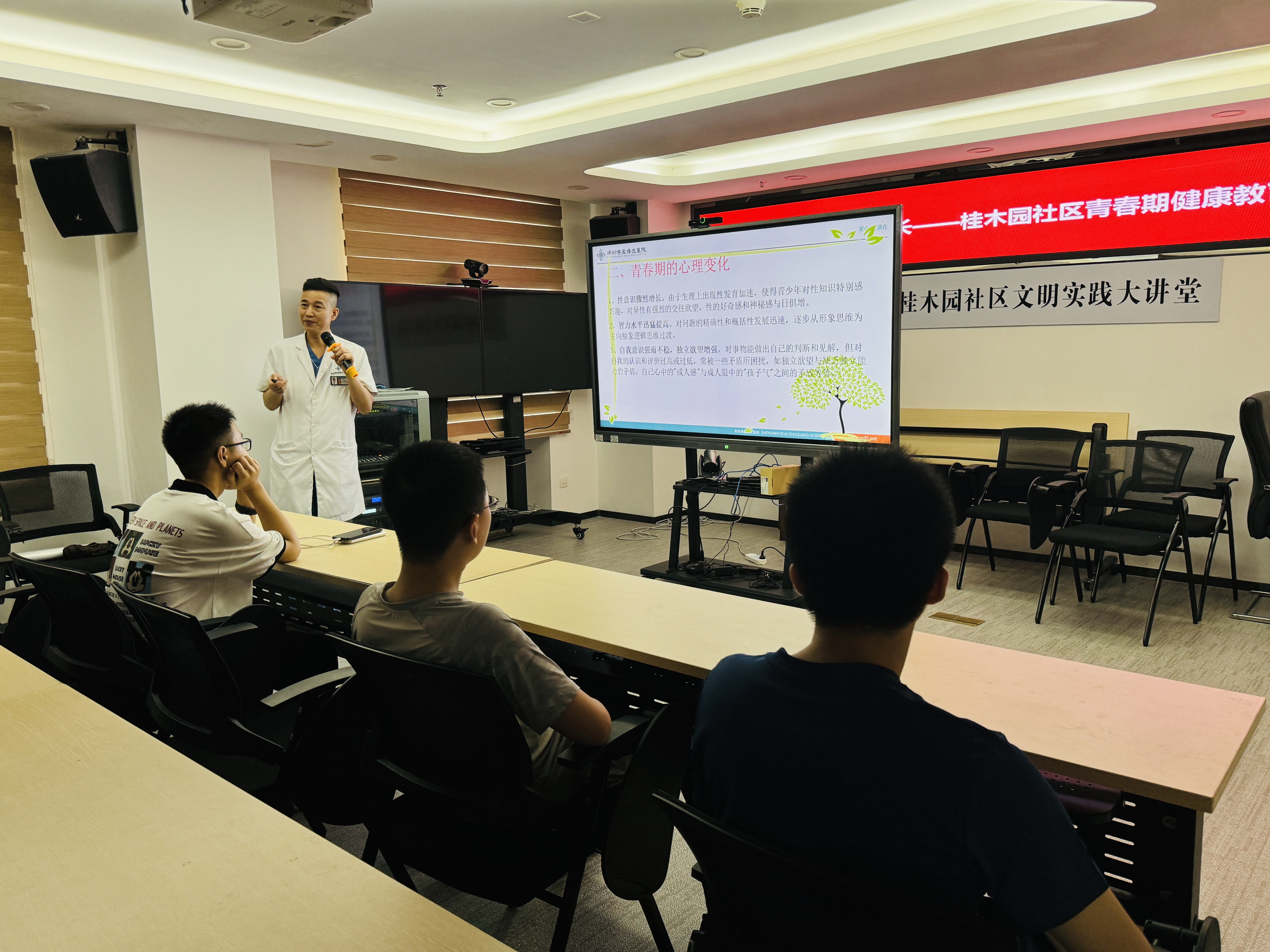 桂木园社区开展青春期健康知识教育讲座