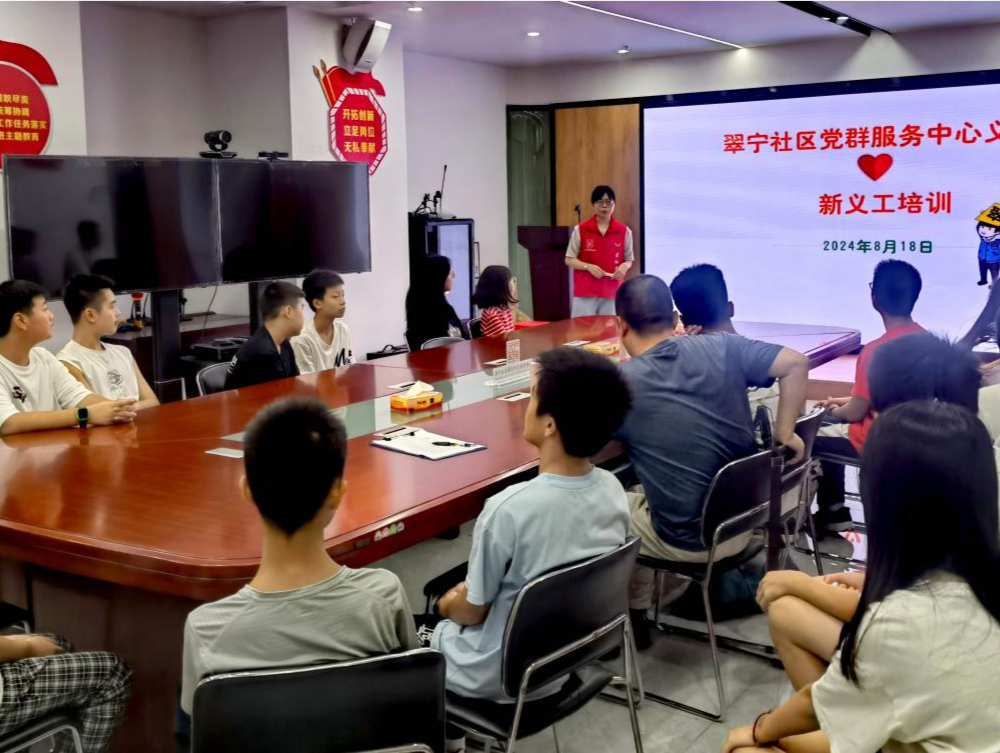 翠宁社区组织开展新义工培训