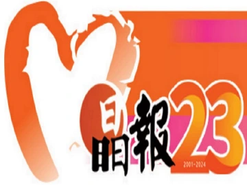 晶报编辑部文章 | 感恩老友新朋，我们一起放大“晶报表达”的分贝