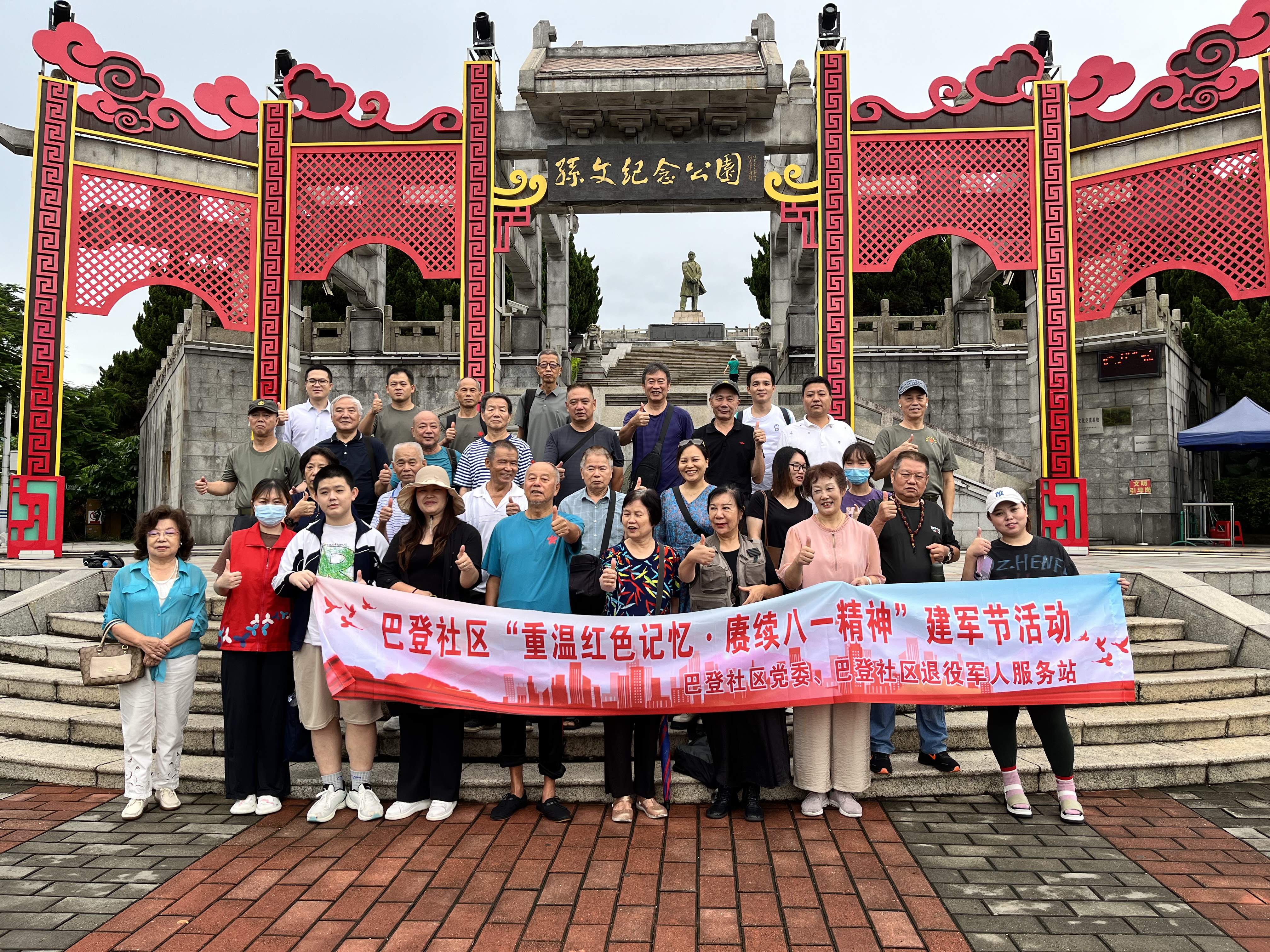 南园街道巴登社区开展“重温红色记忆·赓续八一精神”系列活动