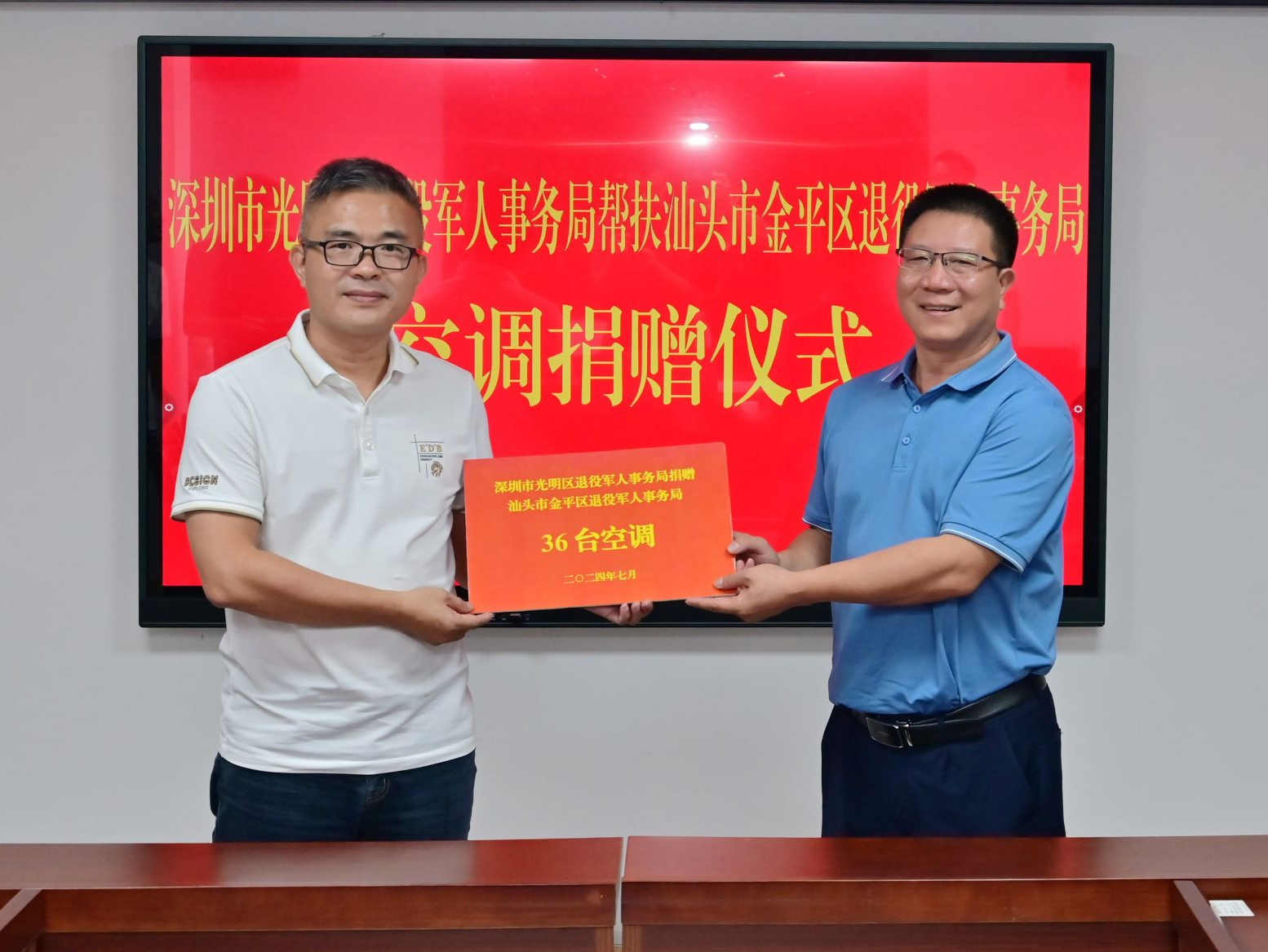 对口帮扶献真情，光明区退役军人事务局赴汕头开展新型帮扶工作