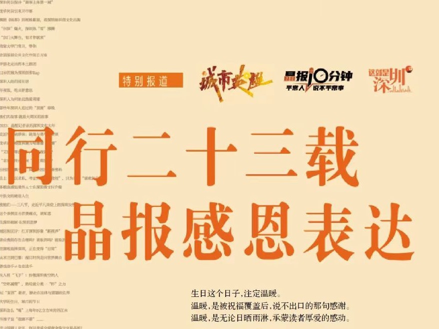 寻找英雄，如夏夜捕捉萤火虫｜晶报特别报道