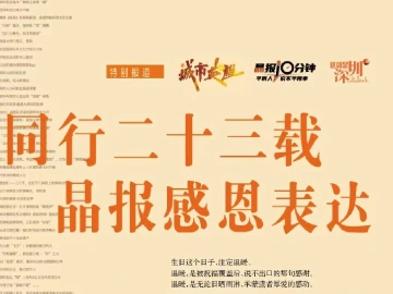 寻找英雄，如夏夜捕捉萤火虫｜晶报特别报道