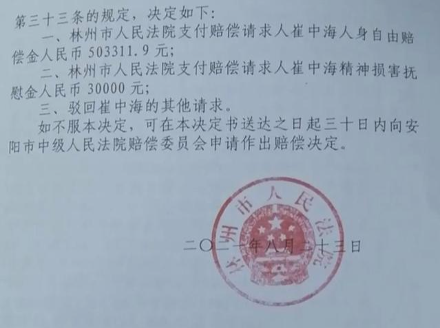 男子被关押1349天后无罪释放！河南林州成立调查组调查 