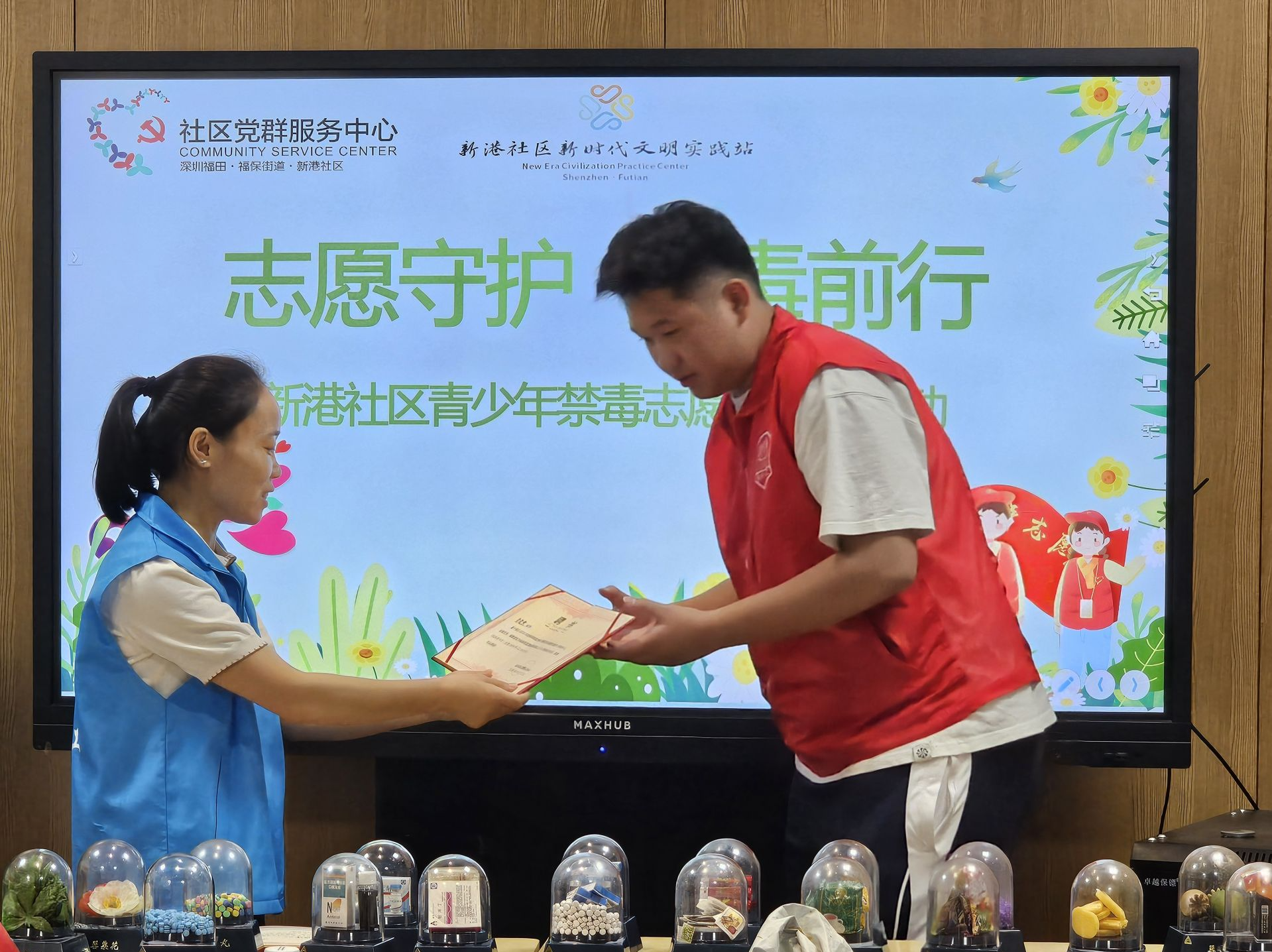 志愿守护，无毒前行！福保街道新港社区开展青少年禁毒志愿者培育活动