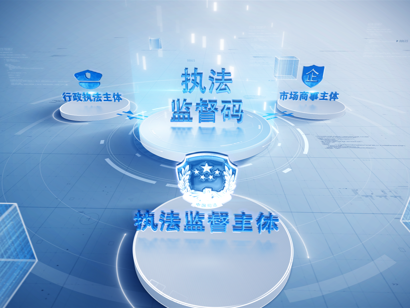 深圳上线全省首个行政执法监督码，为商事主体赋予“保护码”