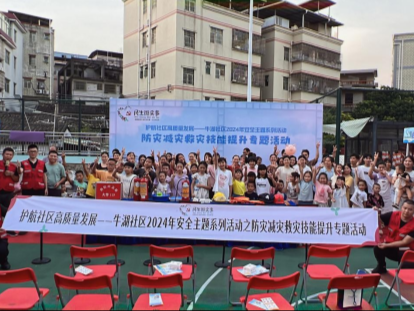 护航社区高质量发展——牛湖社区开展大型防灾减灾救灾技能提升专题活动
