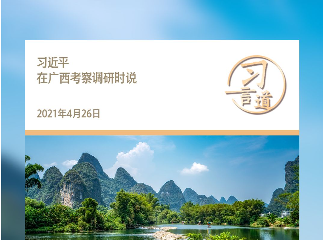 【文脉华章】习言道｜坚持以文塑旅、以旅彰文