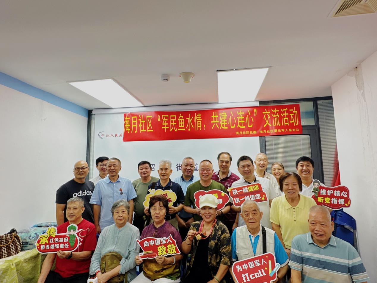 海月社区开展“军民鱼水情，共建心连心”交流活动