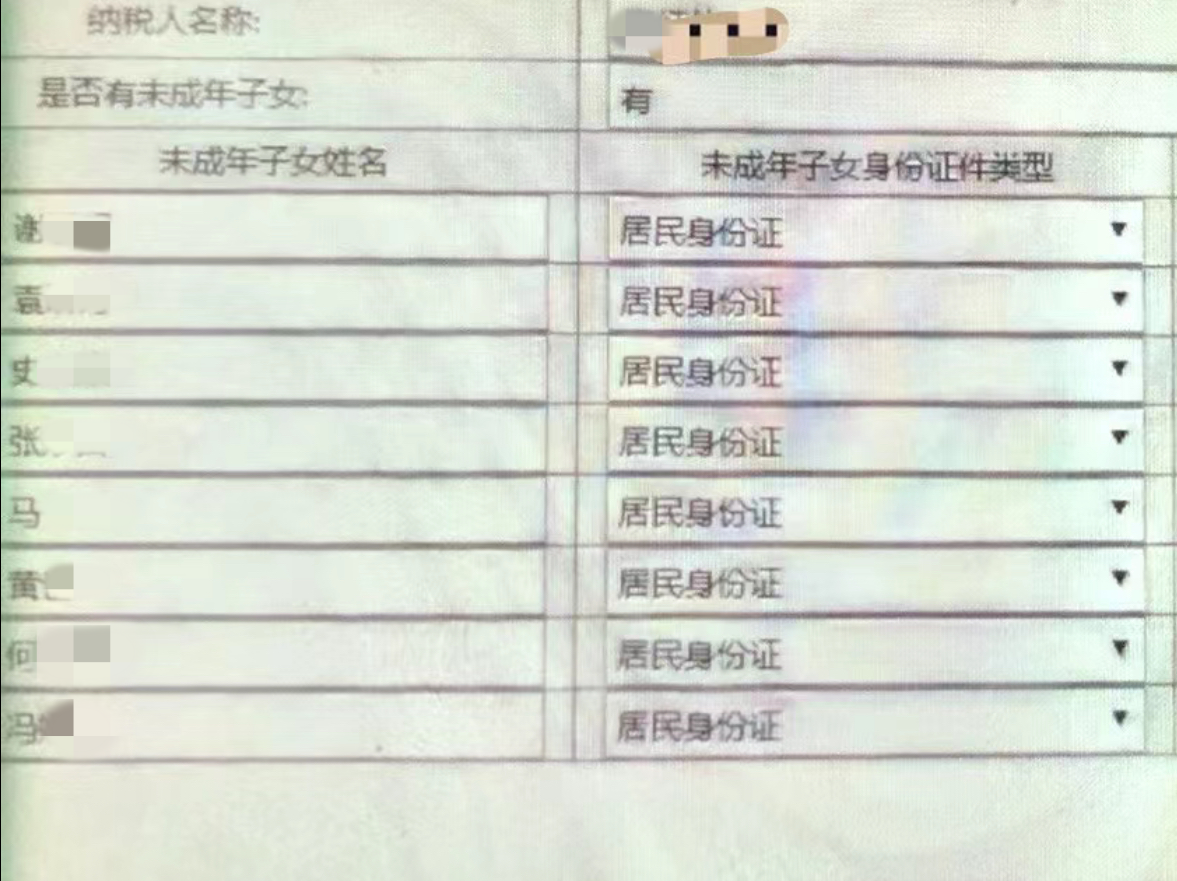 被“蹭学位”？户口名下凭空多出8个外地未成年“子女”，官方回应丨有料