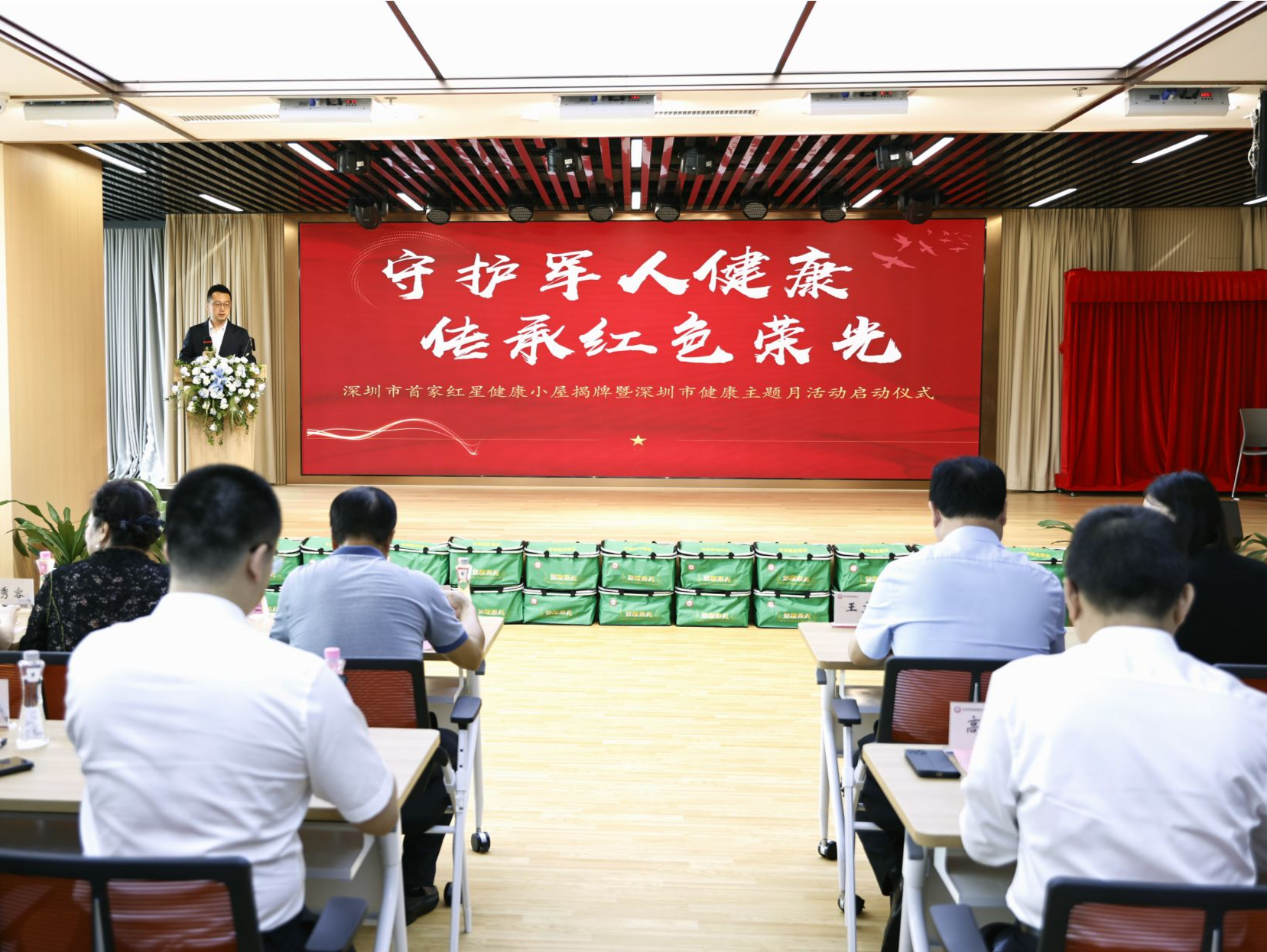 深圳市首家红星健康小屋揭牌暨深圳市健康主题月启动