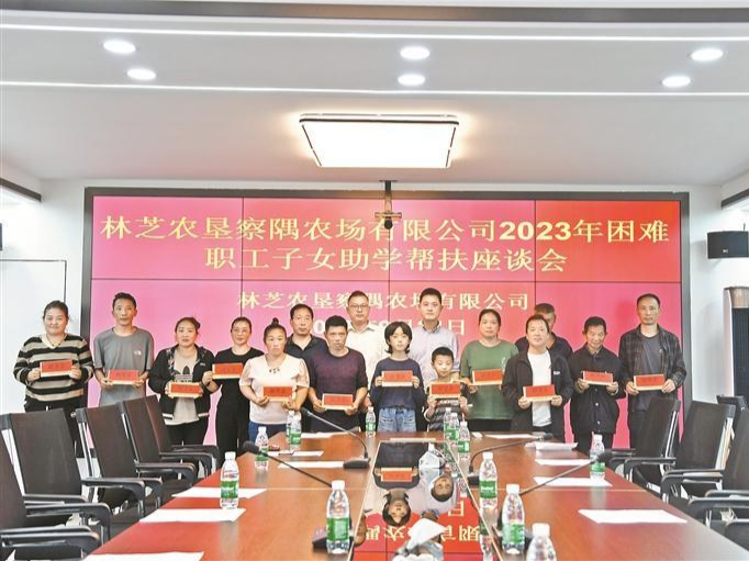 广东省第十批援藏工作队察隅农场工作组：进藏2年 营收涨了 职工笑了