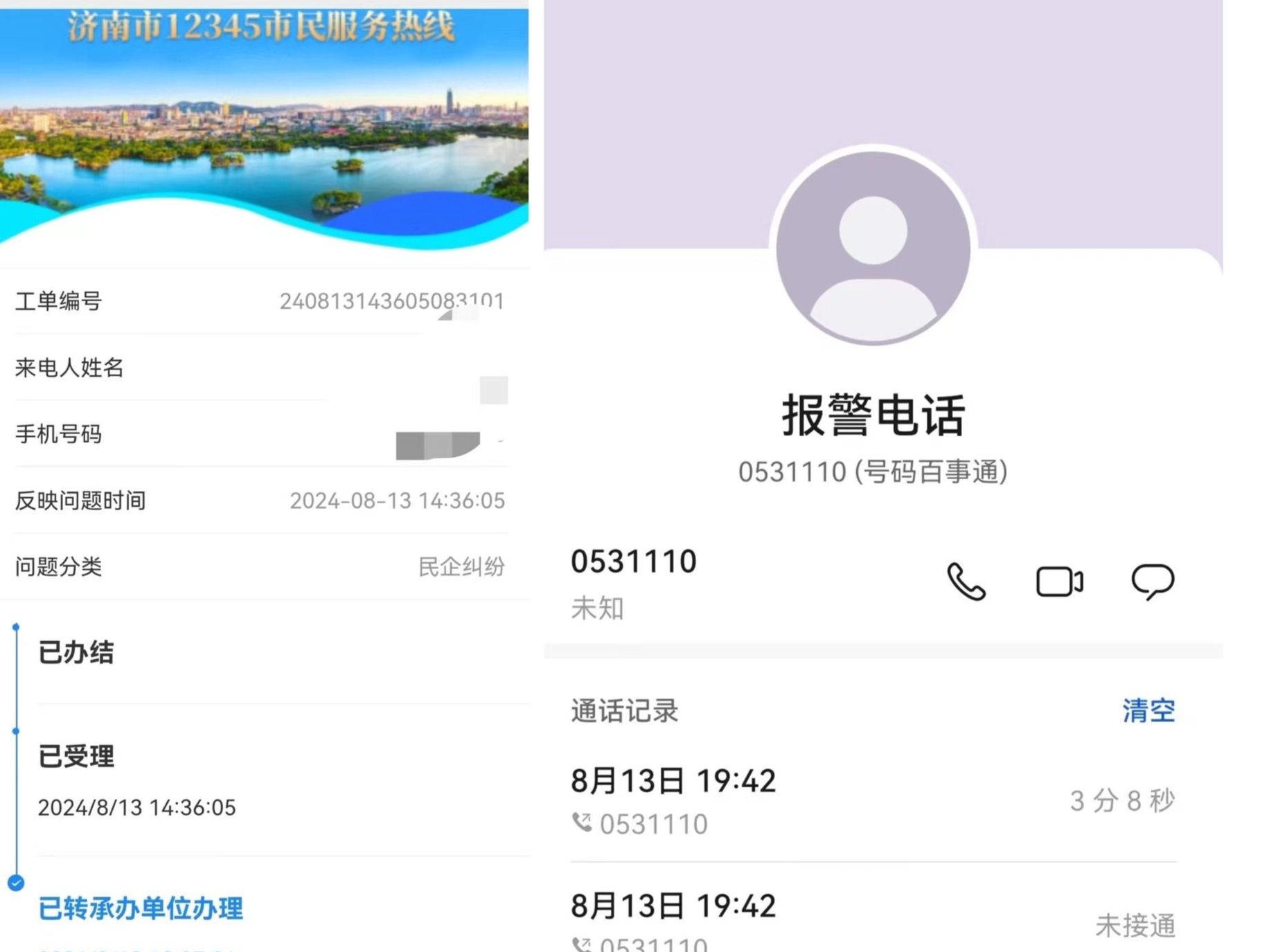 出国务工不成中介拒绝归还护照？律师：侵犯人身自由权｜有料