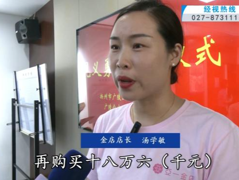 女子连续3天买黄金，还一次性买18万元，店长果断报警……