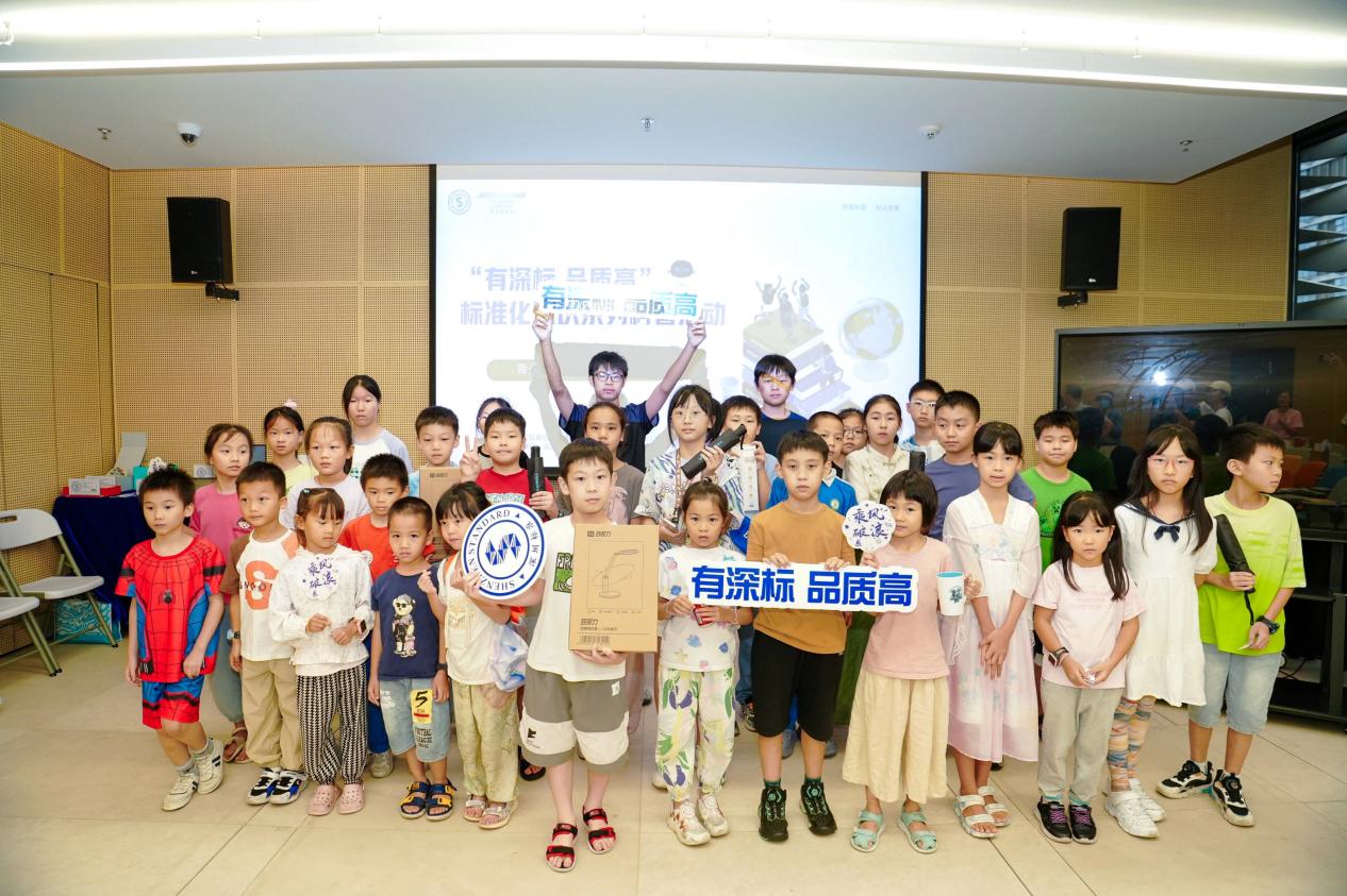 “有深标 品质高”青少年标准科普活动举办