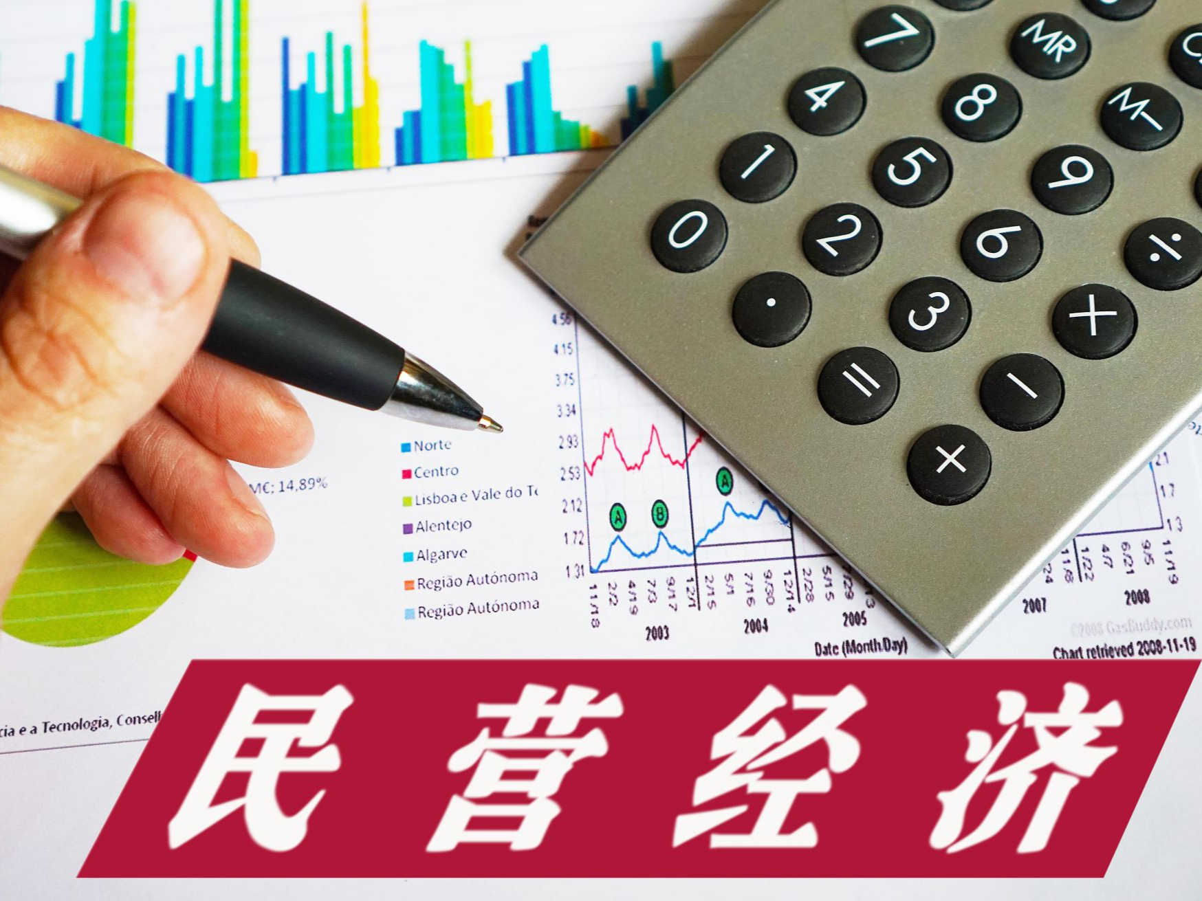 国家发改委：正会同多个部门制定民营经济促进法 