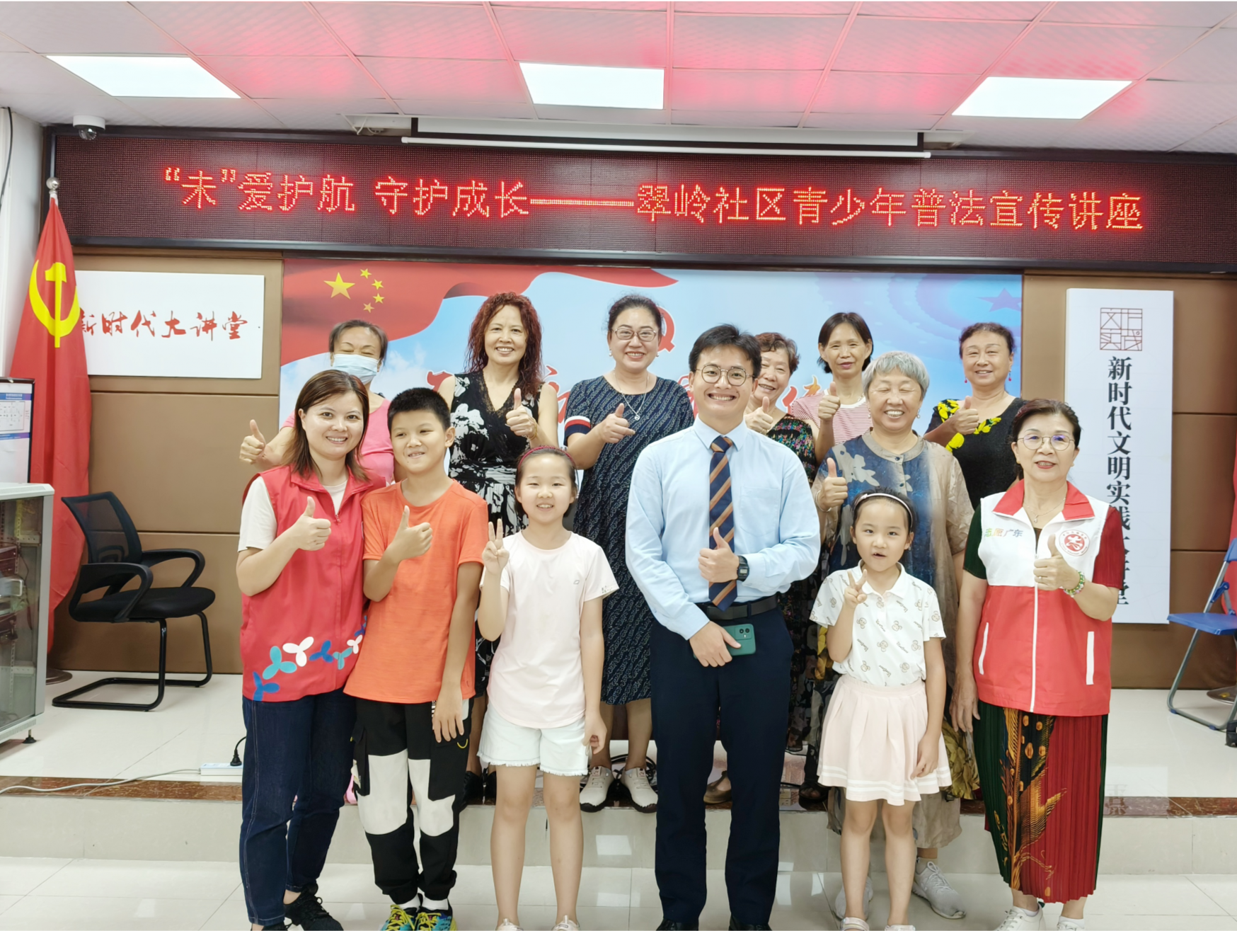翠岭社区开展青少年普法宣传讲座