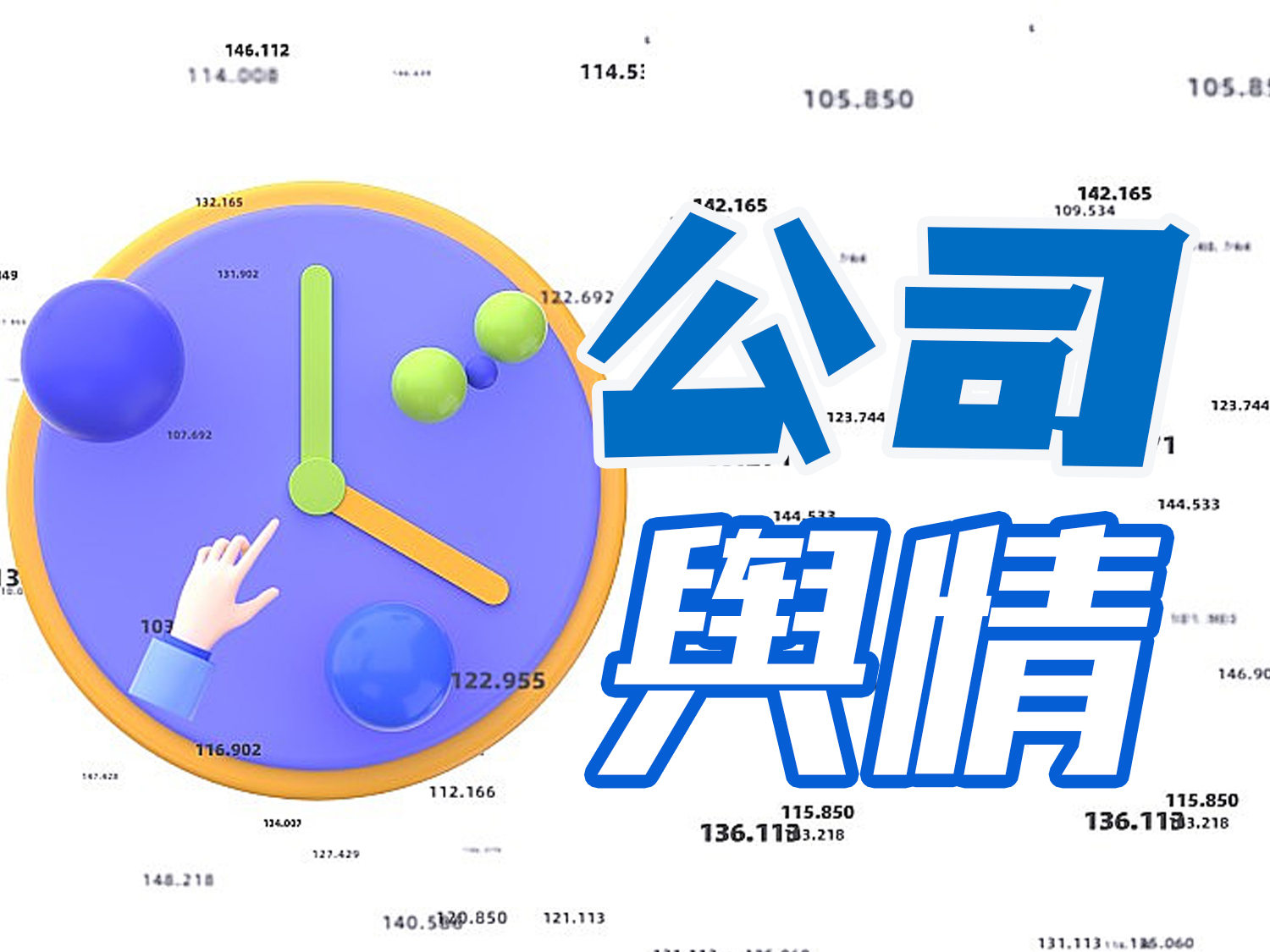 金城医药：因涉嫌操纵证券市场，实际控制人赵叶青被证监会立案