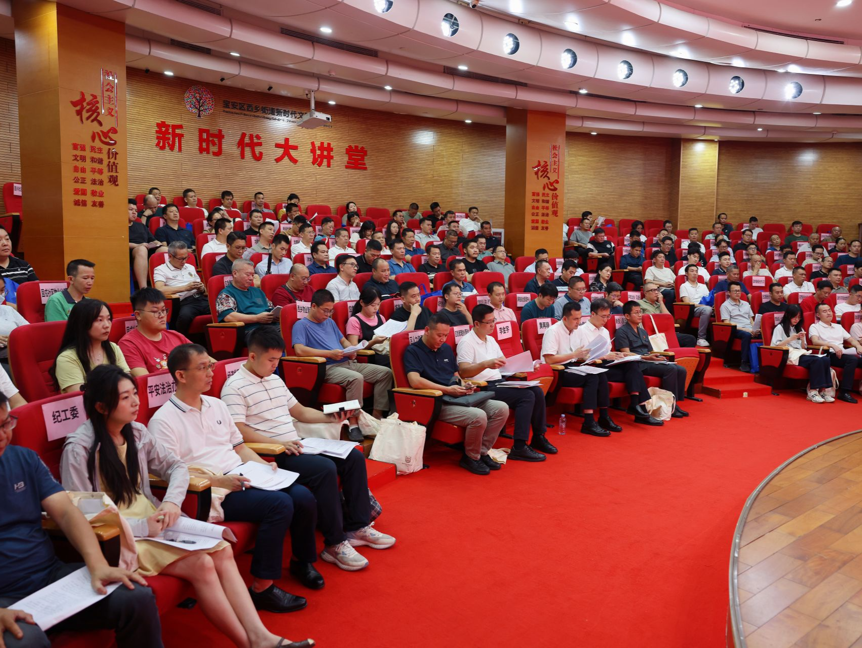 西乡街道新时代和谐劳动关系高质量发展推进会召开