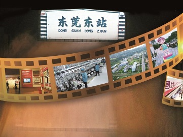 东莞：一座城成就一部剧 一部剧致敬两亿人