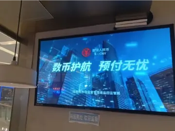 三方共管 预付无忧 放心消费 盐田率先实现重点领域数币预付制应用推广全覆盖