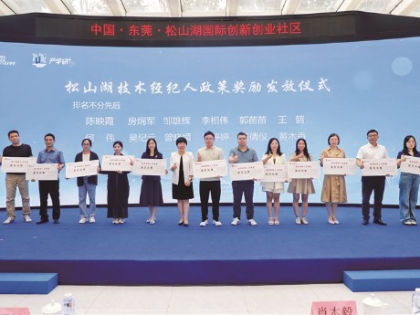 东莞举办2024技术经理人交流会