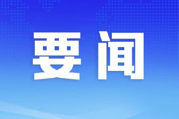 名家丘树宏“香山讲坛”开讲：重温香山历史，领略中山魅力
