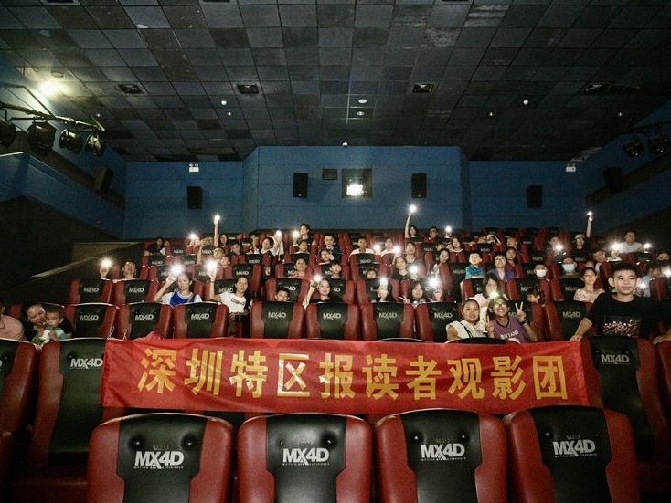 电影《守龙者》提前看！《深圳特区报》读者观影团开展暑期亲子观影活动