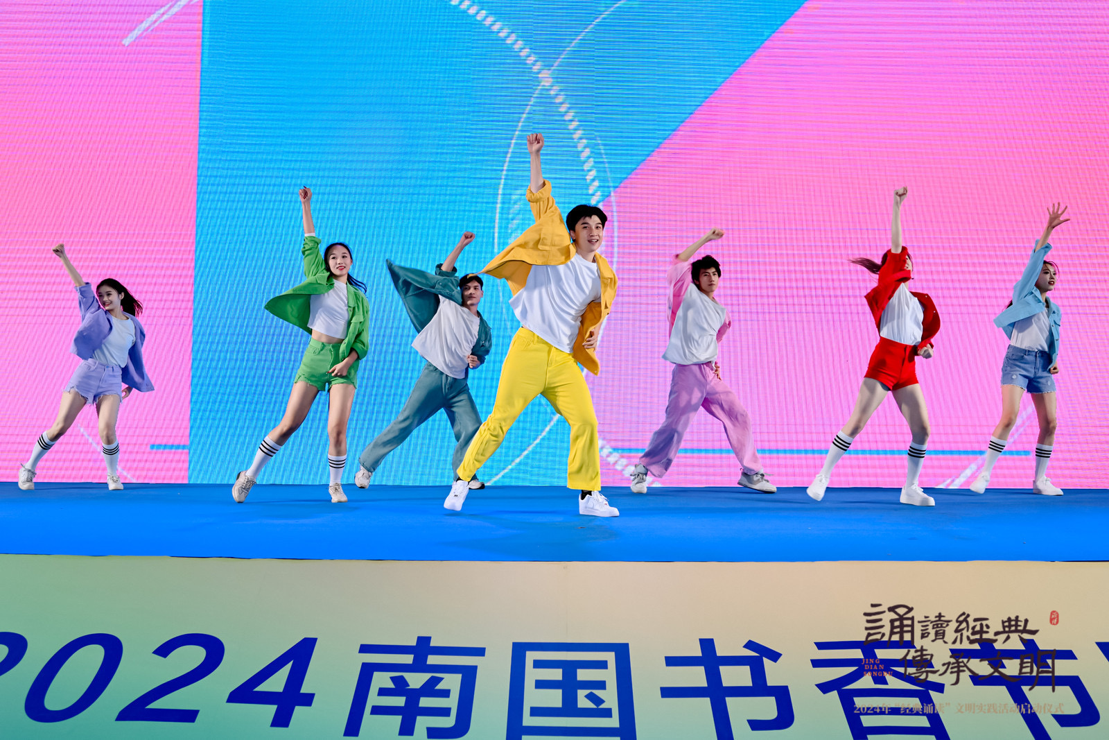 2024年“经典诵读”文明实践活动在南国书香节主会场正式启动