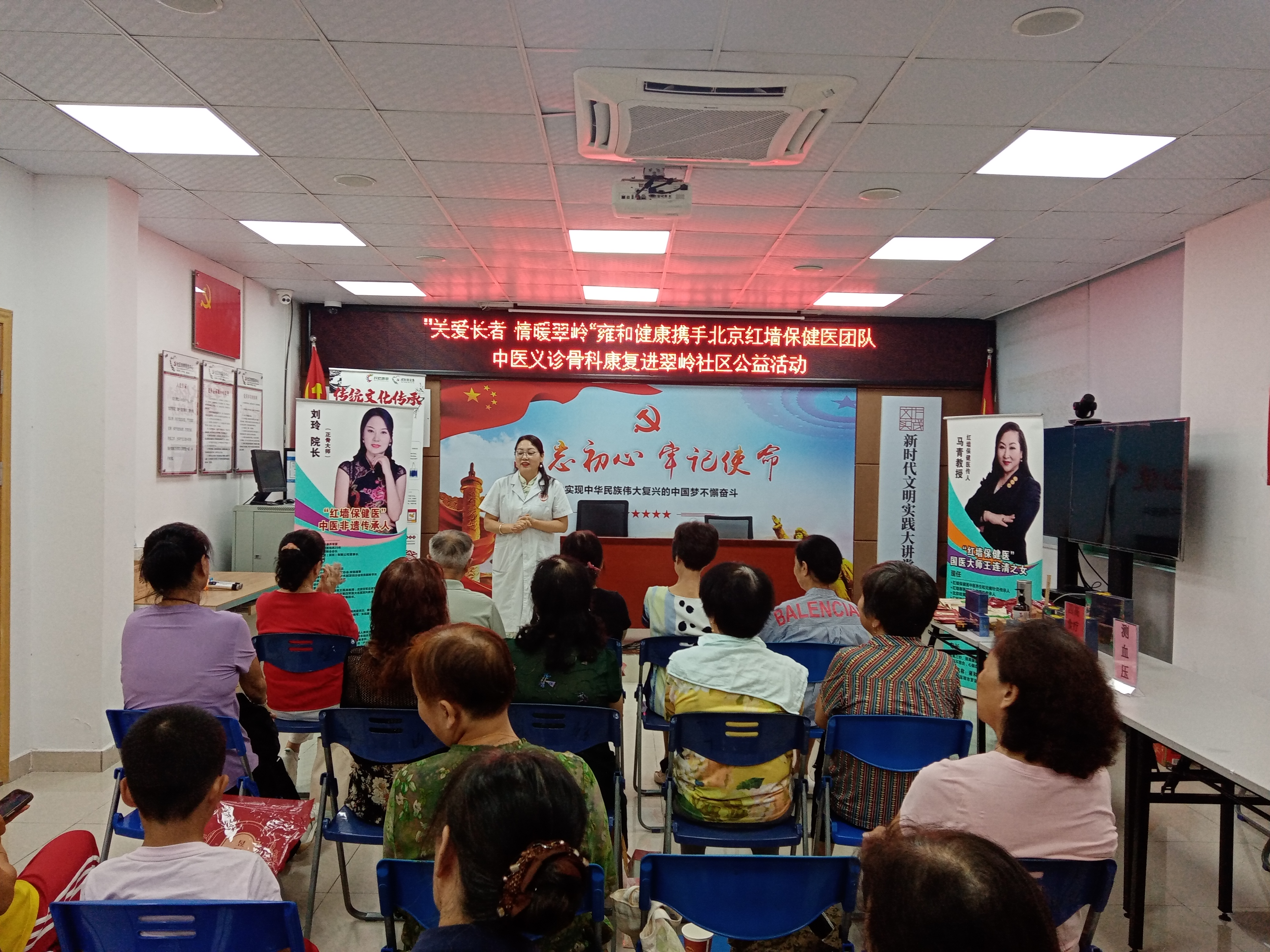 （罗湖 焕新翠竹 民生幸福）翠岭社区开展中医义诊进社区公益活动