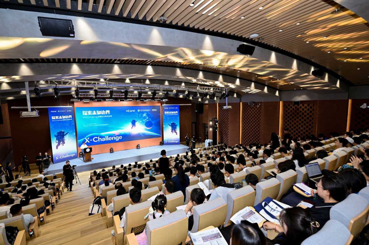 引领未来创新人才培养生态！2024年颠覆性创新挑战营圆满结营