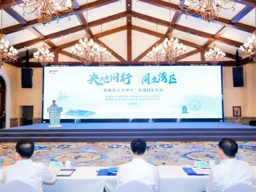 17个央地合作项目集中入驻前海宝安，达成投资额260多亿元