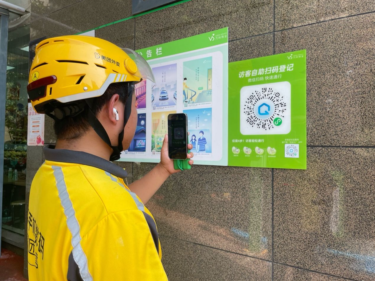 美团携手万科物业发布骑手友好社区通行解决方案，8月底接入3000余个小区