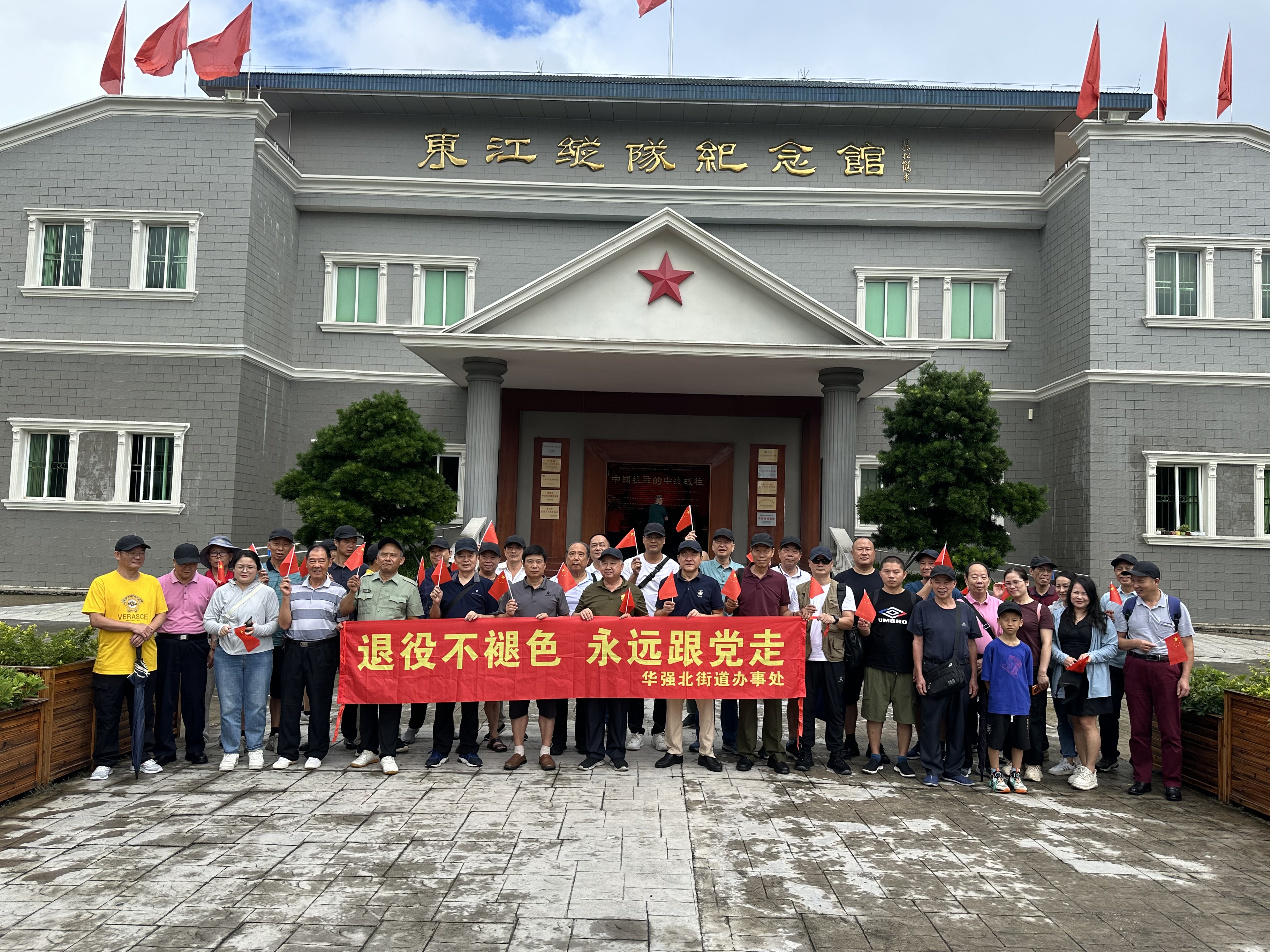 退役不褪色，华强北街道组织老兵参观东江纵队纪念馆