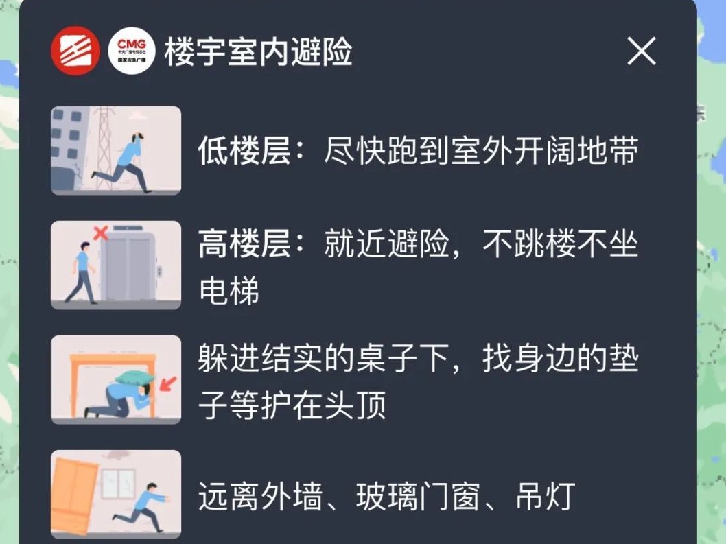 全国地震预警小程序上线开启公测