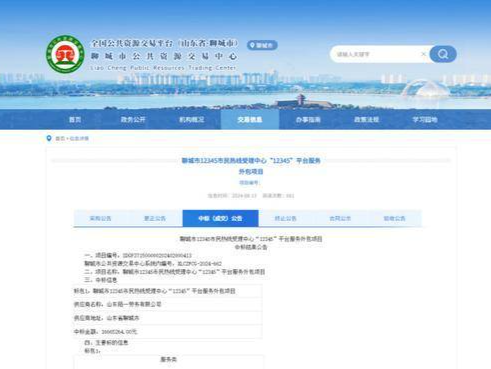 山东一市花1666万元外包12345热线服务引热议，市民热线为何外包？
