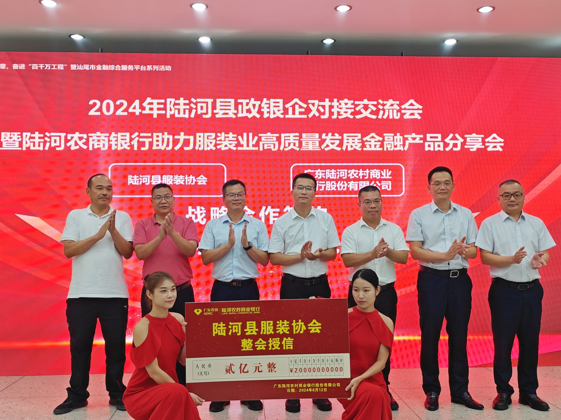 现场授信2亿元！广东汕尾陆河引金融活水灌溉富民兴村产业
