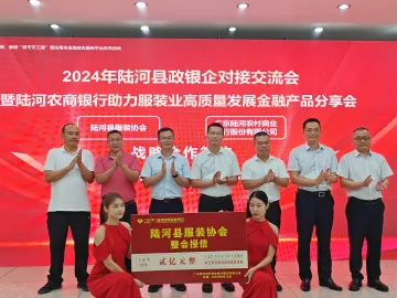 现场授信2亿元！广东汕尾陆河引金融活水灌溉富民兴村产业