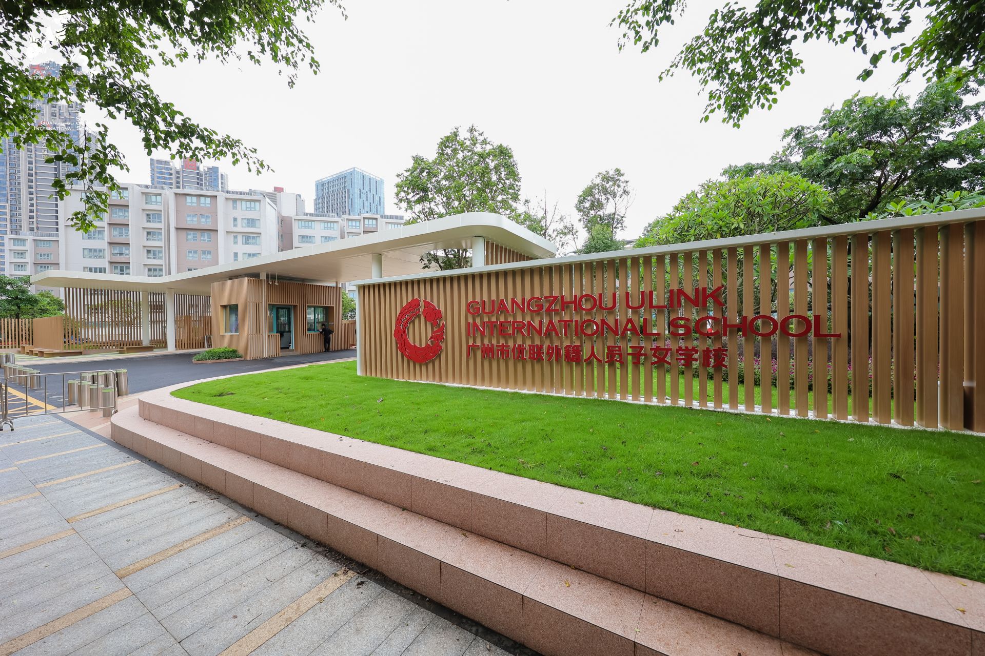 广州市优联外籍人员子女学校新校区揭幕，提供全年龄段国际化教育