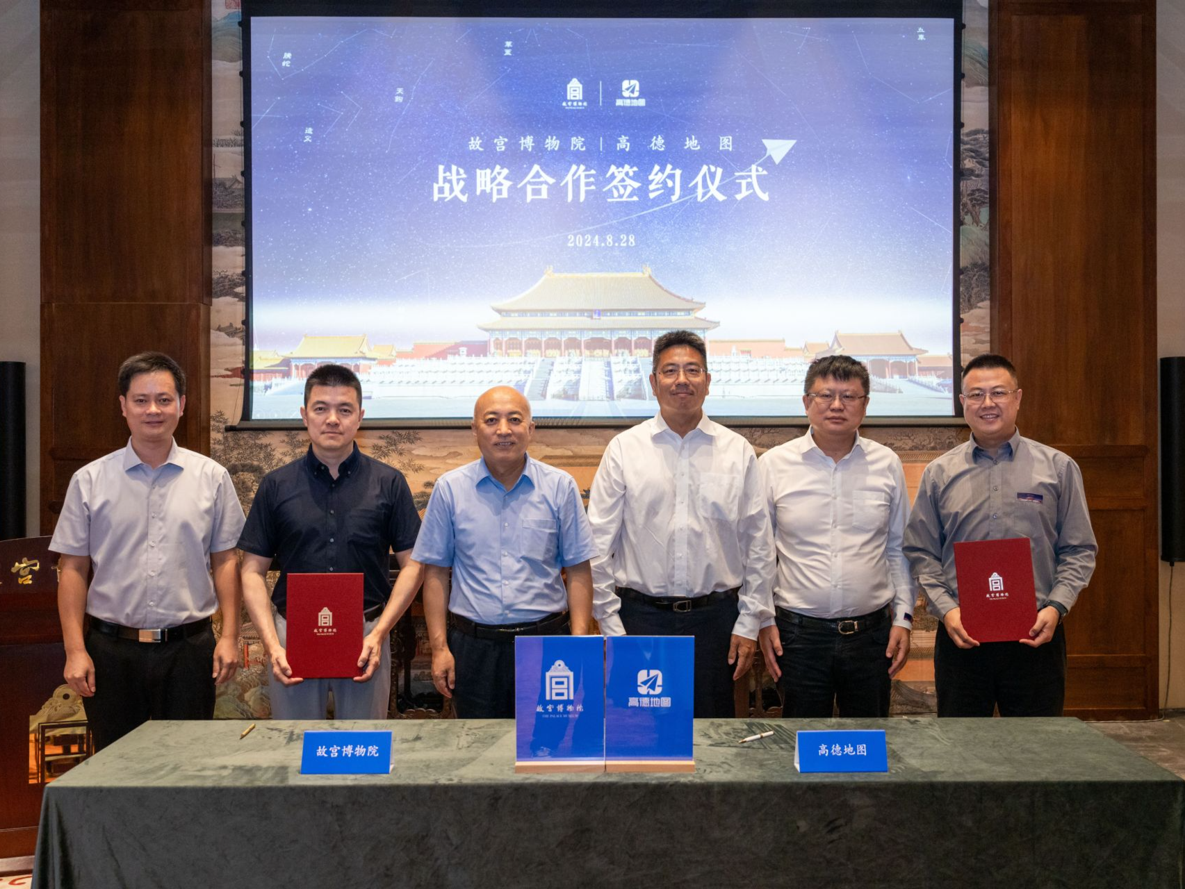 故宫博物院与高德地图正式签约，携手共绘数字文博新蓝图