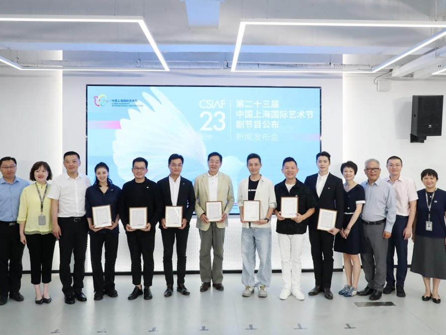 第二十三届中国上海国际艺术节即将启幕  700余场活动、“名团”、“名家”齐聚上海滩