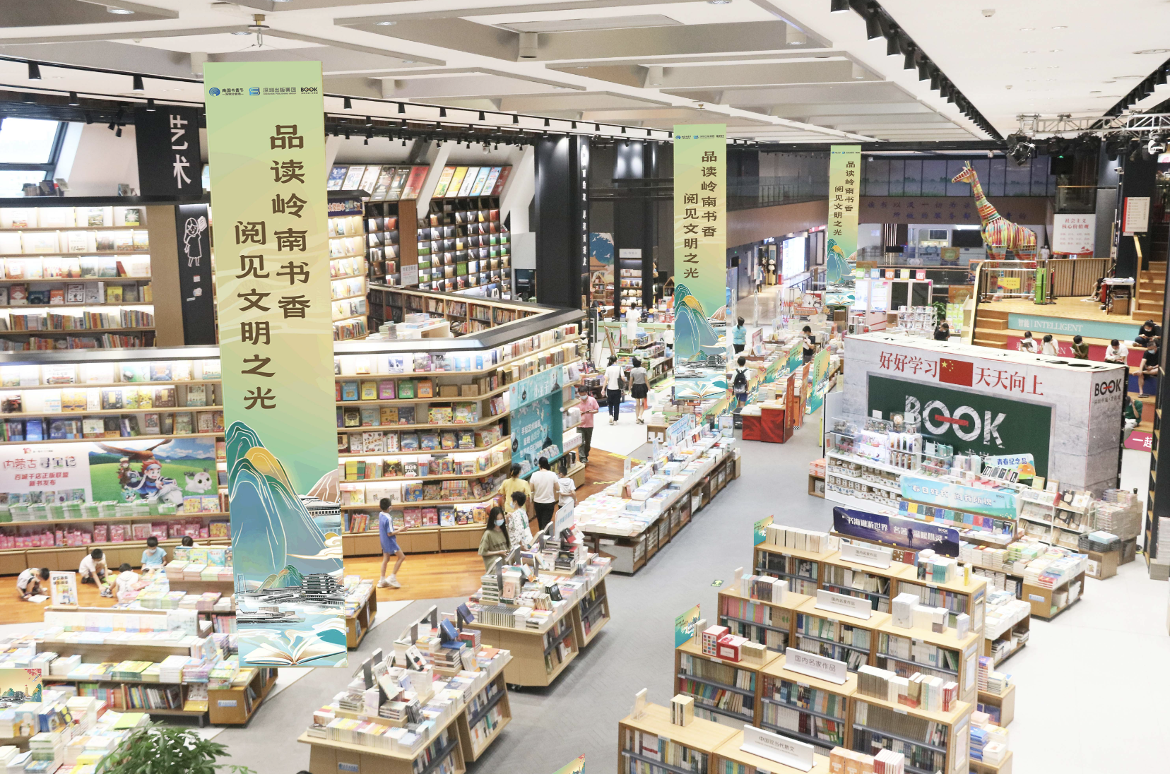 2024南国书香节启幕！在全省设立7类重点分会场和1个线上云会场