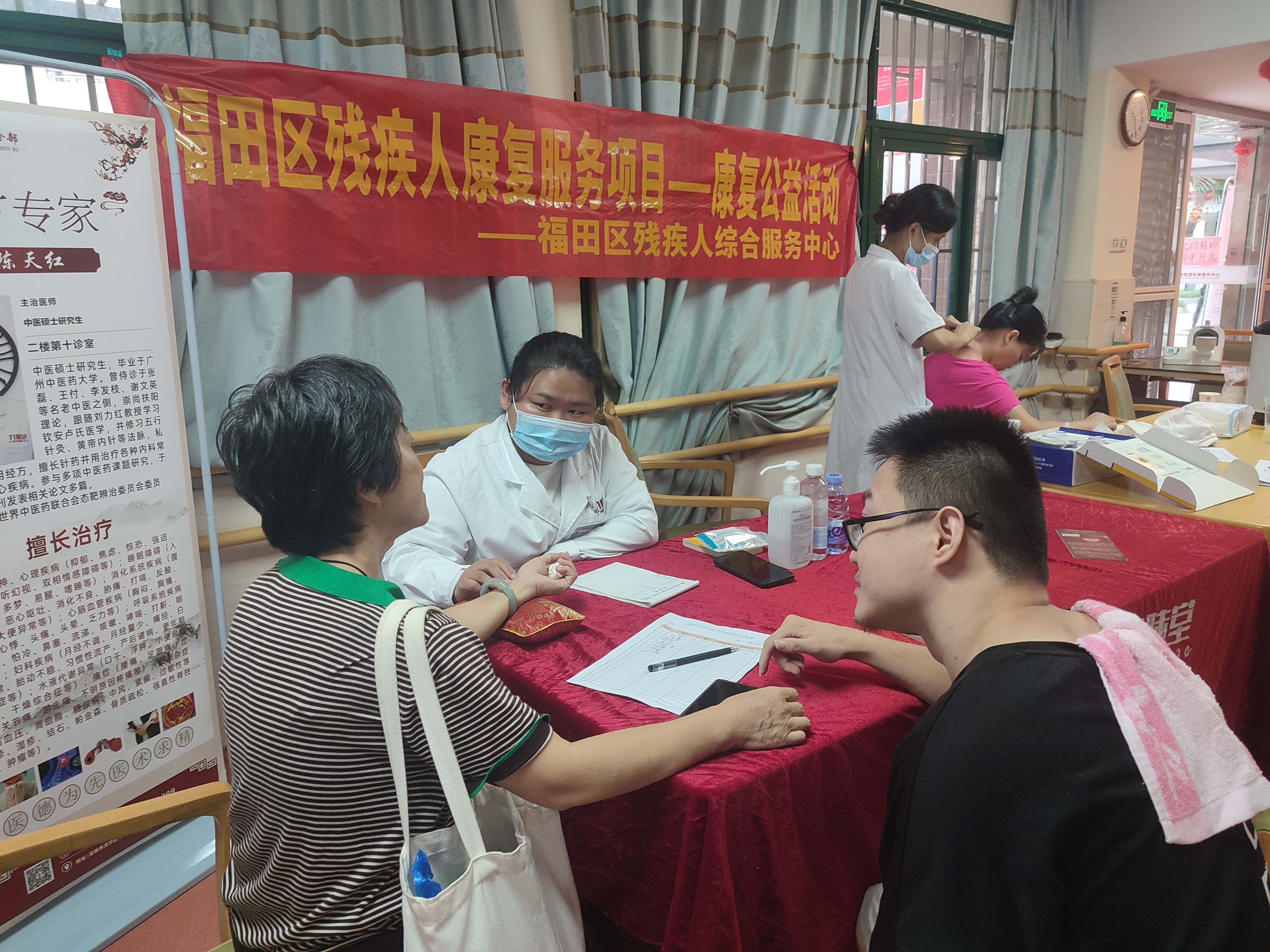 福田区残疾人综合服务中心开展全国残疾预防日中医义诊
